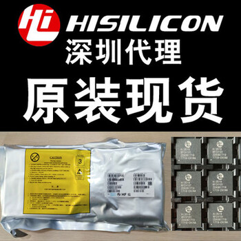海思芯片HI3516EV300监控摄像安防视频处理器