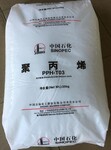 供应聚丙稀是什么材料PP塑胶原料Z30S