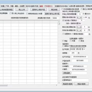 拼多多上货软件，拼多多运营教学，拼多多店群管理软件全国招商