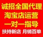 店淘软件分销软件拼多多软件招商加盟终端授权