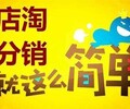 1688分销软件招加盟