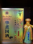 华煮国酒30年图片3