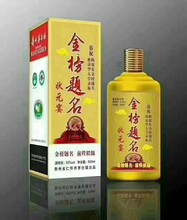 古酿坊金榜题名酒