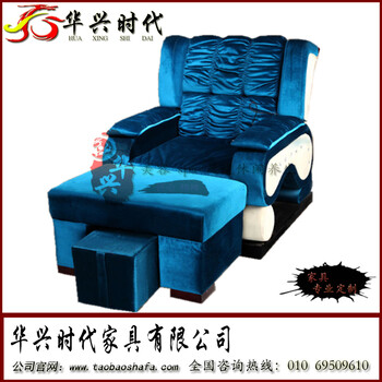 SAP床足療沙發(fā)洗浴沙發(fā)按摩床