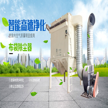 清遠磚廠布袋除塵器化工廠防爆式除塵器車間灰塵吸塵器
