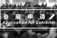 标签展会**2025广州国际标签印刷技术展览会