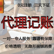 慧税管家龙观大道公司注册｜代理记账｜年报补报｜实体服务更贴心