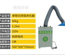 旱烟净化器单臂旱烟净化器双臂旱烟净化器