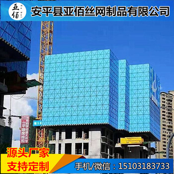北京新型爬架安全網(wǎng)建筑爬架網(wǎng)高層外墻防護(hù)網(wǎng)