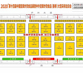 2020中国坚果炒货食品展暨中外坚果炒货食品（春季）大型采供洽谈会