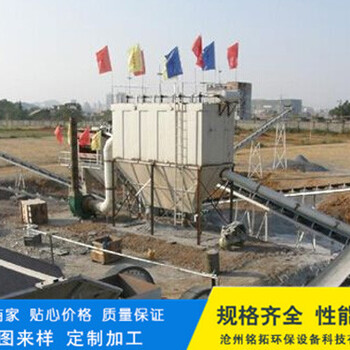 滄州銘拓環(huán)保設(shè)備_除塵設(shè)備廠家_震動篩除塵器