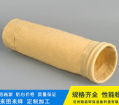 沧州铭拓环保设备-各种环保配件生产厂家-P84耐高温除尘布袋/密度高/500g/㎡