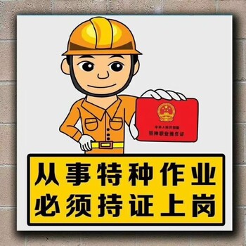 天津市锅炉司炉水处理哪里可以报名质监局报名处
