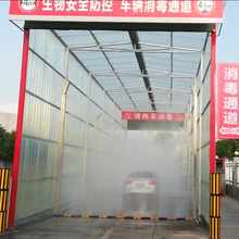 黔西南养殖场喷雾消毒关键在车辆出入消毒/人员消毒通道消毒图片