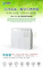 申瑞康SRA-1X-800商用吸顶式空气净化机