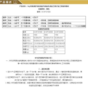 1至3KG黑色手提熔炼炉小型