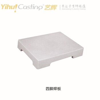 藝輝打金工具四腳石英焊板耐火磚瓦燒煉金銀首飾金屬焊接加工