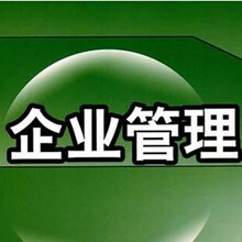 佛山市源泽通企业咨询服务企业策划咨询服务
