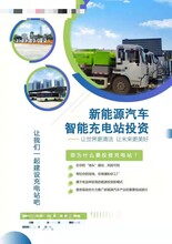 佛山市源泽通充电桩安装服务
