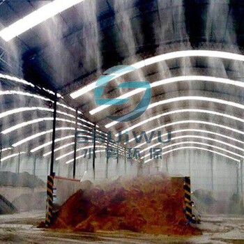 山东烟台南山水泥厂喷雾除尘系统-重庆水雾环保科技