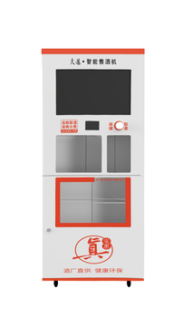 自助售賣機