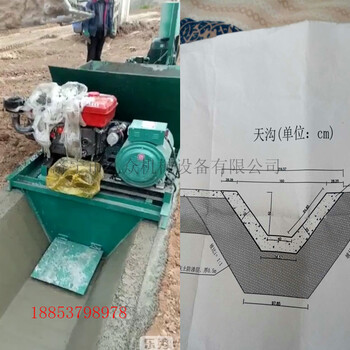 水渠成型設(shè)備現(xiàn)澆溝渠成型機(jī)混凝土防滲水渠