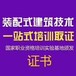 山西阳泉装配式建筑产品走向省外市场