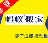 供应广州搬家公司价格费用