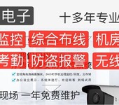 深圳监控安装/网络综合布线/弱电工程维护/考勤门禁
