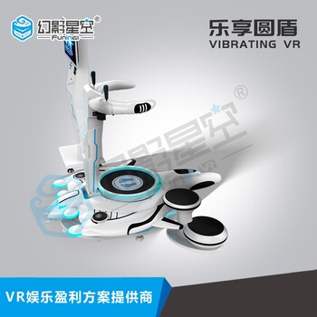 广州震动平台9dvr乐享圆盾小型VR设备幻影星空VR