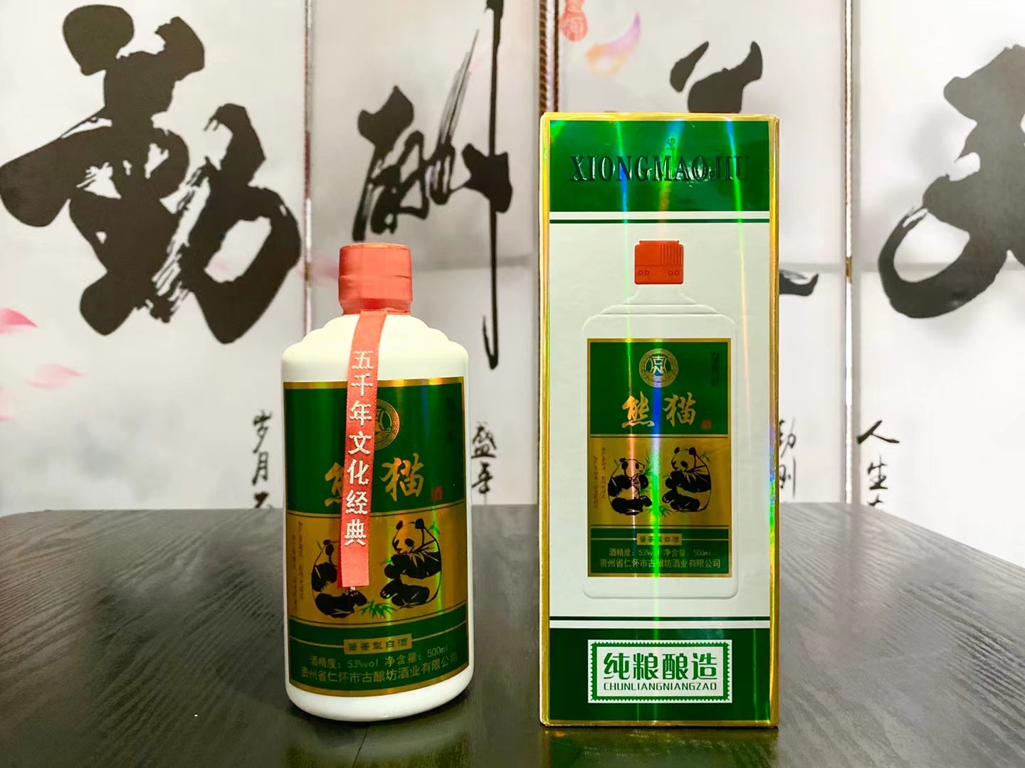 上海长宁鄂氏家族酒定制酒生产