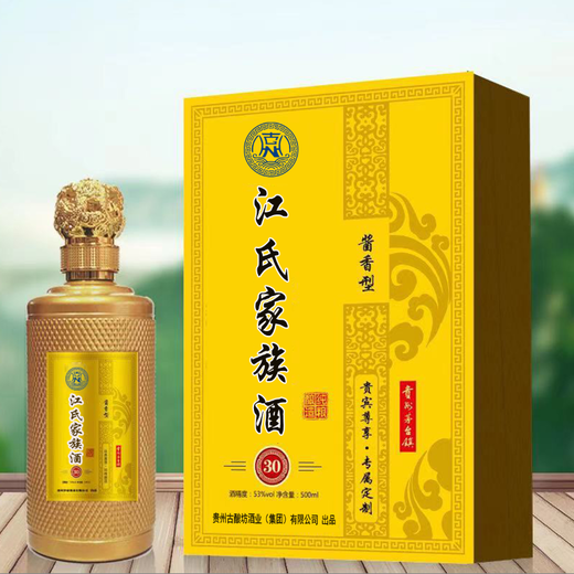 江氏家宴酒一件起订纯粮食酿造酱香型白酒厂家