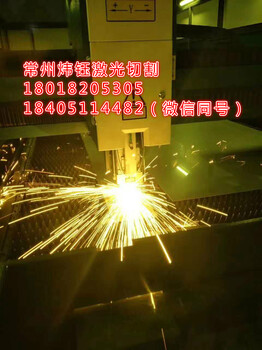 武进区春江镇的H型钢可以激光切割加工吗一米多少钱