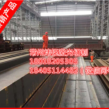 江阴华士镇大型钢材市场激光切割免费加工卖型钢的