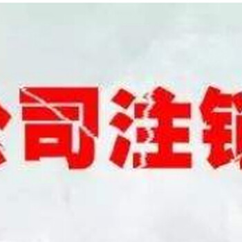 东城区办理公司注册提供地址