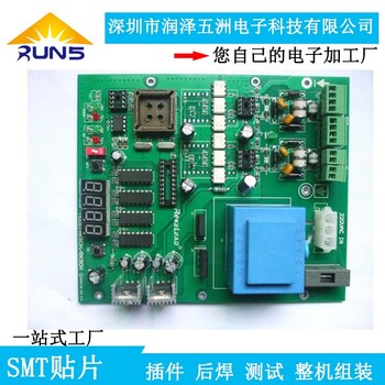 南联自动化工控系统电路板生产加工PCBOEM代工代料