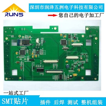 广东深圳龙岗智能家居电器PCB加工贴片插件后焊组装一站式服务