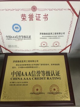 羽绒制品企业办理企业荣誉证书称号