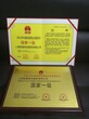 北京的企业怎么可以申请办理园林绿化资质证书