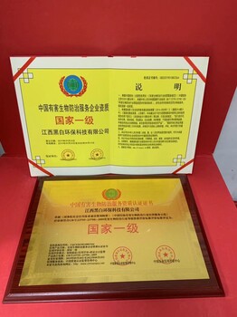 许昌市企业有哪些ISO14001环境管理体系证书