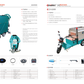 宁波力威洗地机CY-G500自动洗地机
