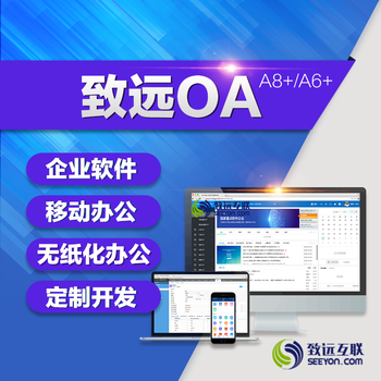 北京海宇数据信息安全OA系统办公协同一体化管理哪家比较好