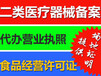 一手办理深圳互联网服务资格证书，不需要场地证明