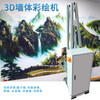 高速双喷头墙面彩绘机智能3D墙体打印机厂家直卖
