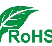 RoHS具体涉及那些产品