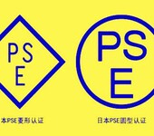 LED照明产品出口日本PSE认证新要求以下简介