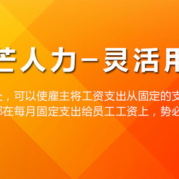 灵活用工赋能产业发展看大连邦芒人力如何改变劳动力市场