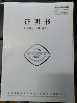 利比亚使馆认证产地证&发票一起发票按金额收费北京加签