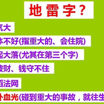 广州男孩周易取名价格起名有保障可靠