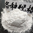 河东涂料用轻钙粉用途